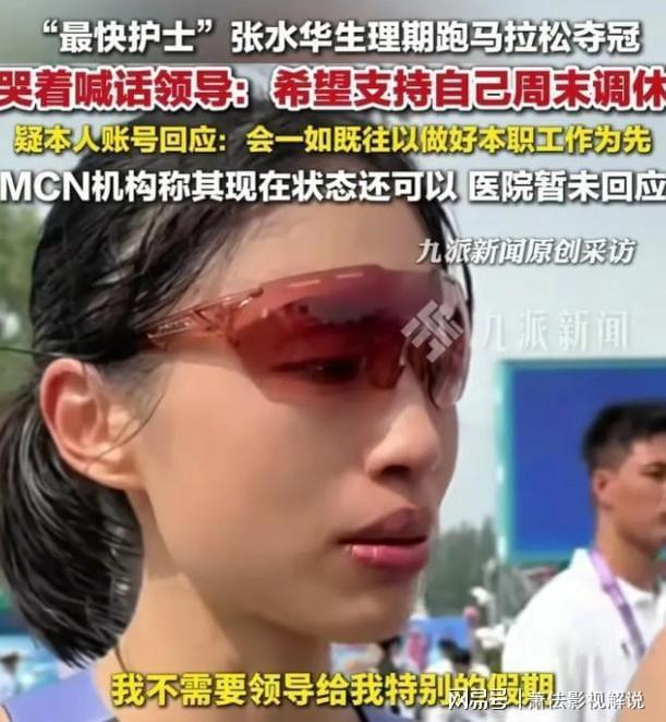 前未上班同事曝内幕多年付出成笑话不朽情缘护士跑马拉松夺冠后续：目(图7)