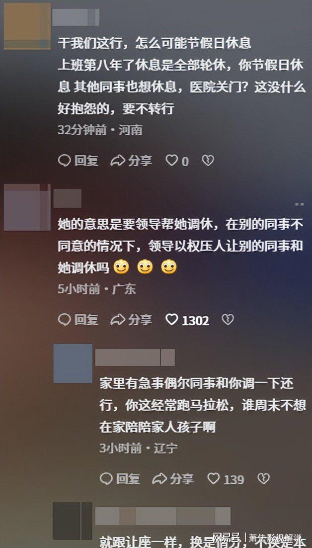 前未上班同事曝内幕多年付出成笑话不朽情缘护士跑马拉松夺冠后续：目(图6)