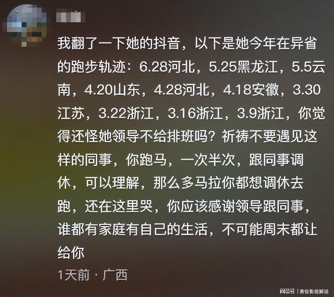 前未上班同事曝内幕多年付出成笑话不朽情缘护士跑马拉松夺冠后续：目(图3)
