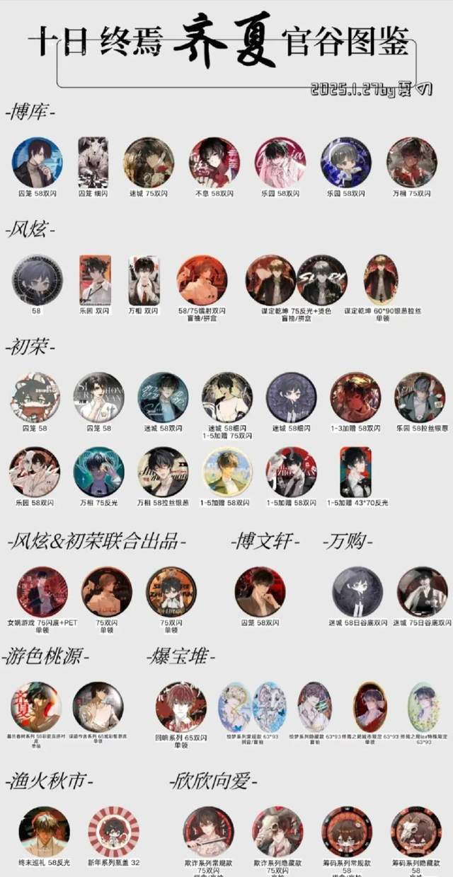 茄小说勇闯“谷圈”不朽情缘游戏入口番