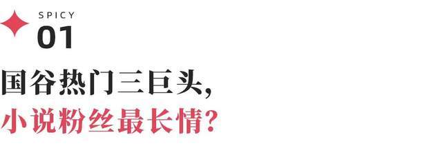 茄小说勇闯“谷圈”不朽情缘游戏入口番(图5)