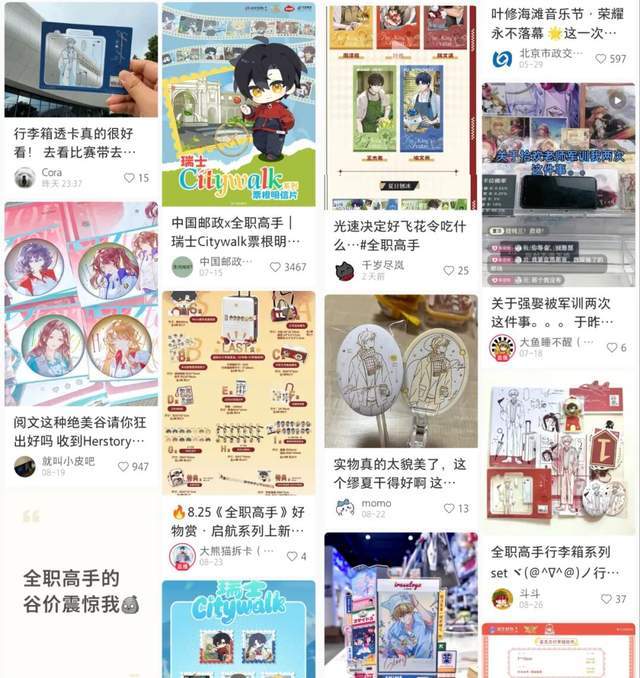 茄小说勇闯“谷圈”不朽情缘游戏入口番(图12)