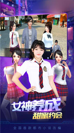 台3D智能美女养成mg不朽情缘游戏平